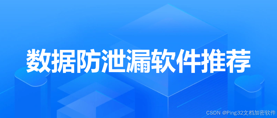 数据泄露如何影响电子商务