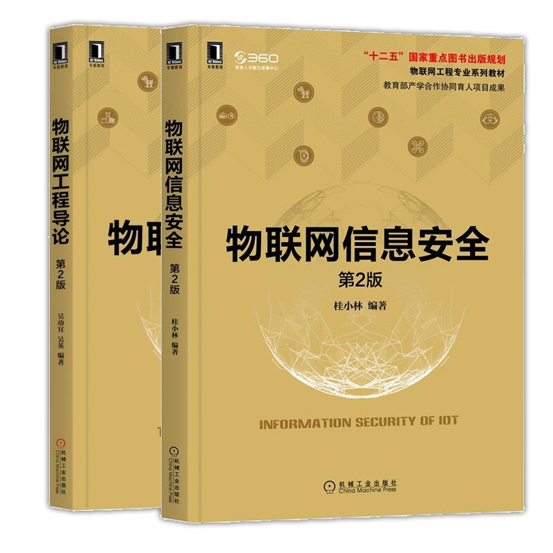 物联网技术如何提升网络信息安全