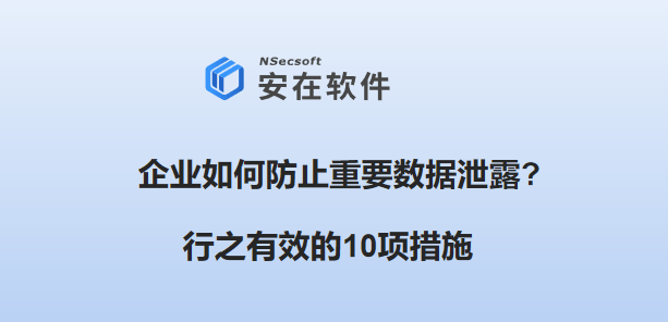 数据泄露如何影响企业的市场竞争力