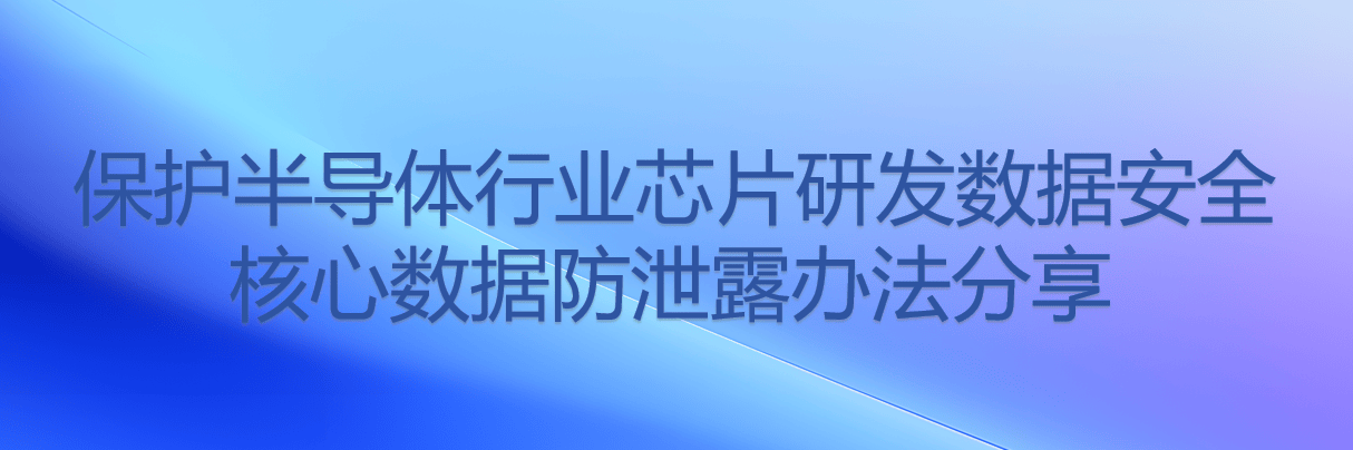 数据泄露如何影响企业的市场竞争力