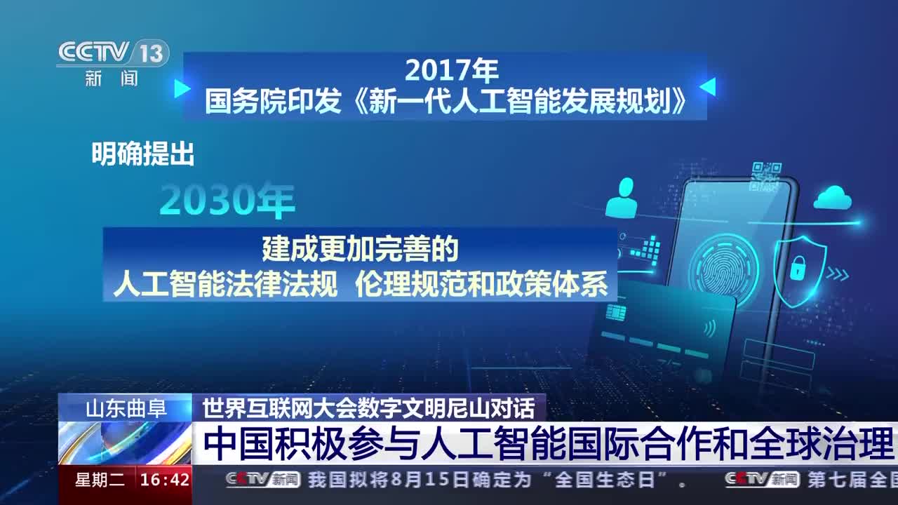 如何通过人工智能解决网络信息的可信问题