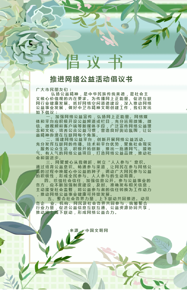 网络信息在青少年公益活动中的价值