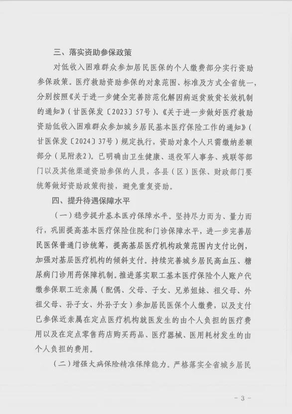 如何看待网络信息对医疗政策制定的影响