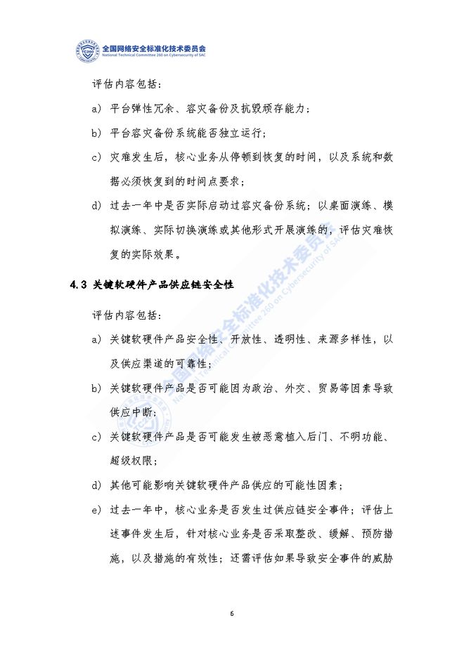 评估网络信息服务的响应时间和用户期望