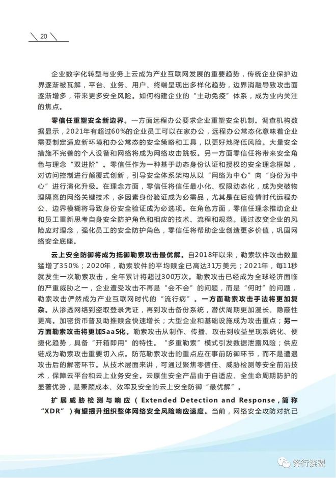 网络信息在科技前沿领域研究中的应用