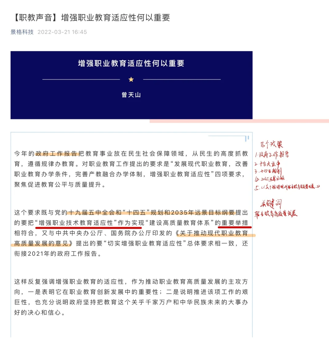 适应性网络信息在教育中的应用