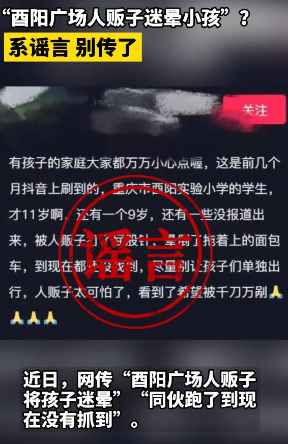 为什么一些谣言能迅速传播？