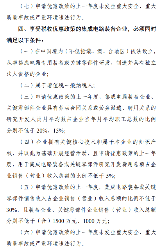 如何制定应对网络信息变化的政策