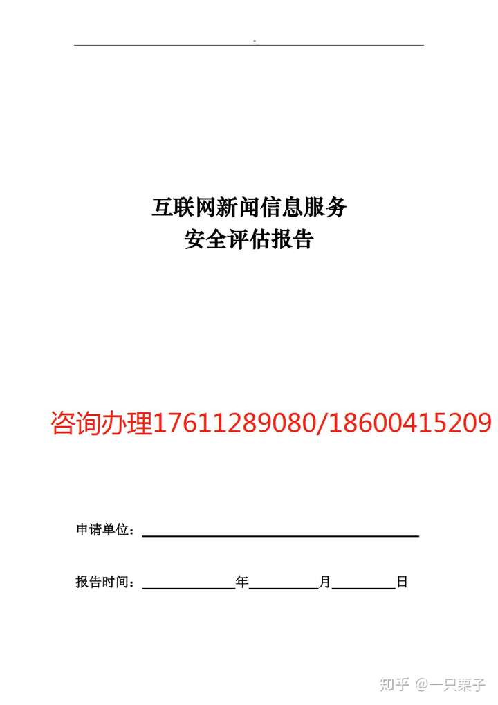 如何评估网络信息对社会舆论的改变