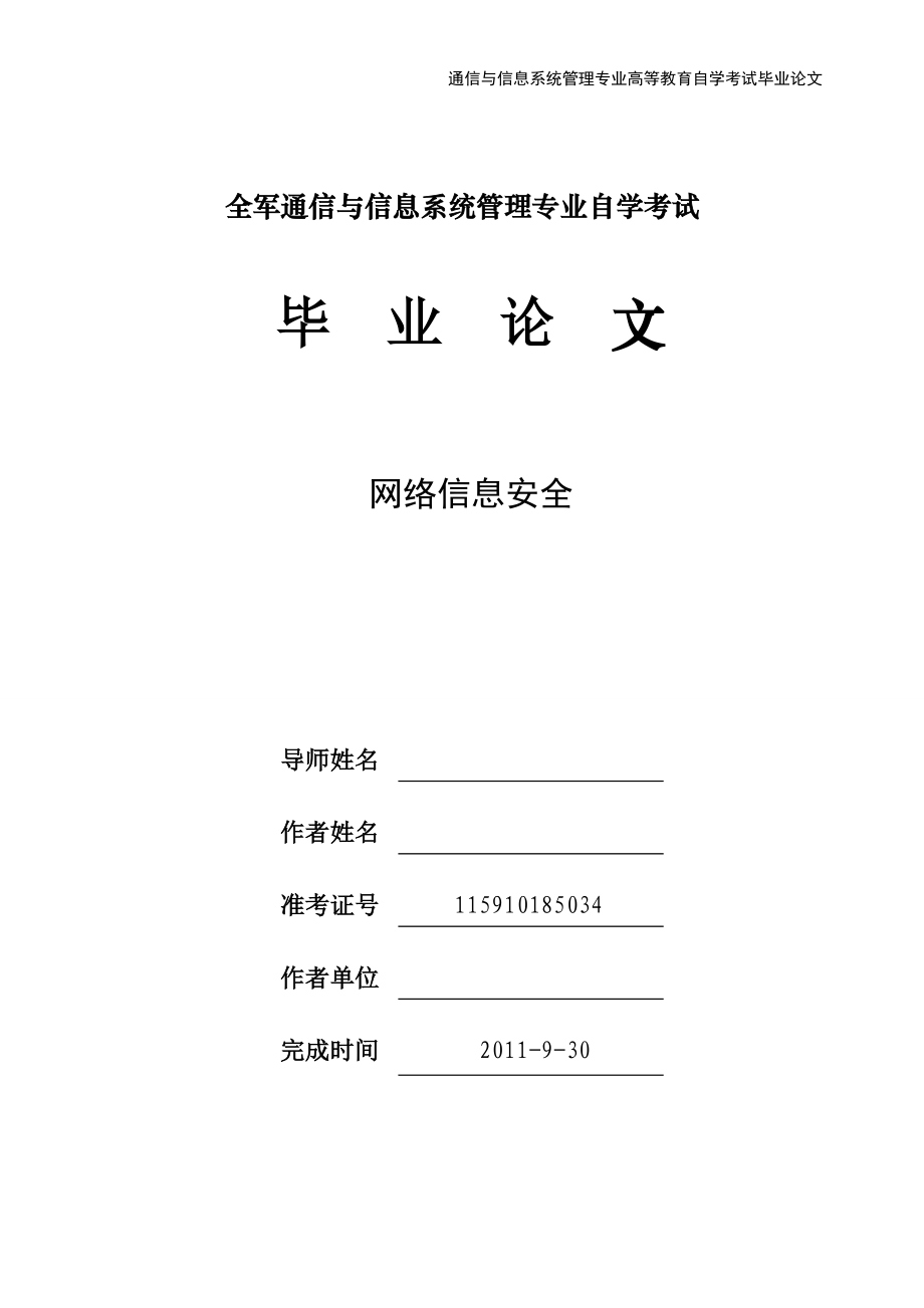 网络信息安全失误造成的后果是什么