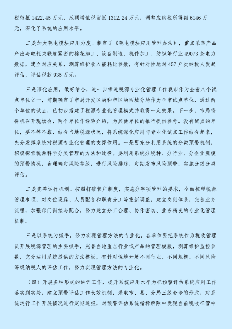 如何评估个人经验信息的真实性