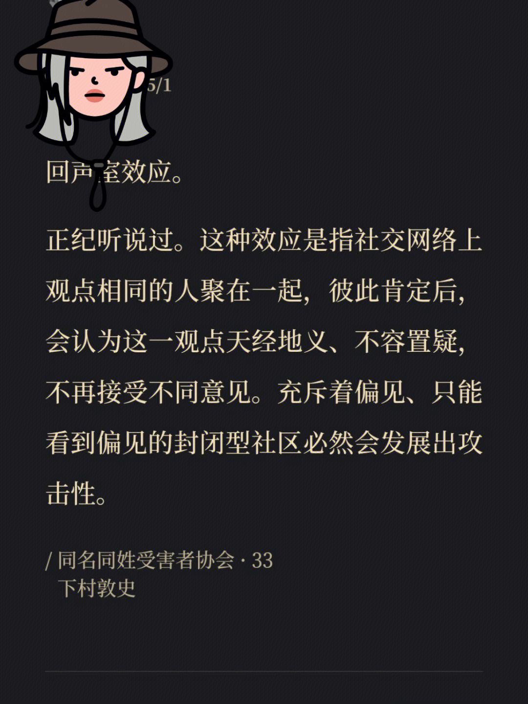 如何识别网络信息中的偏见与错误