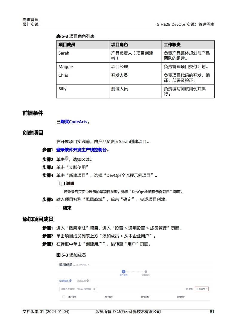 企业如何实施隐私保护最佳实践