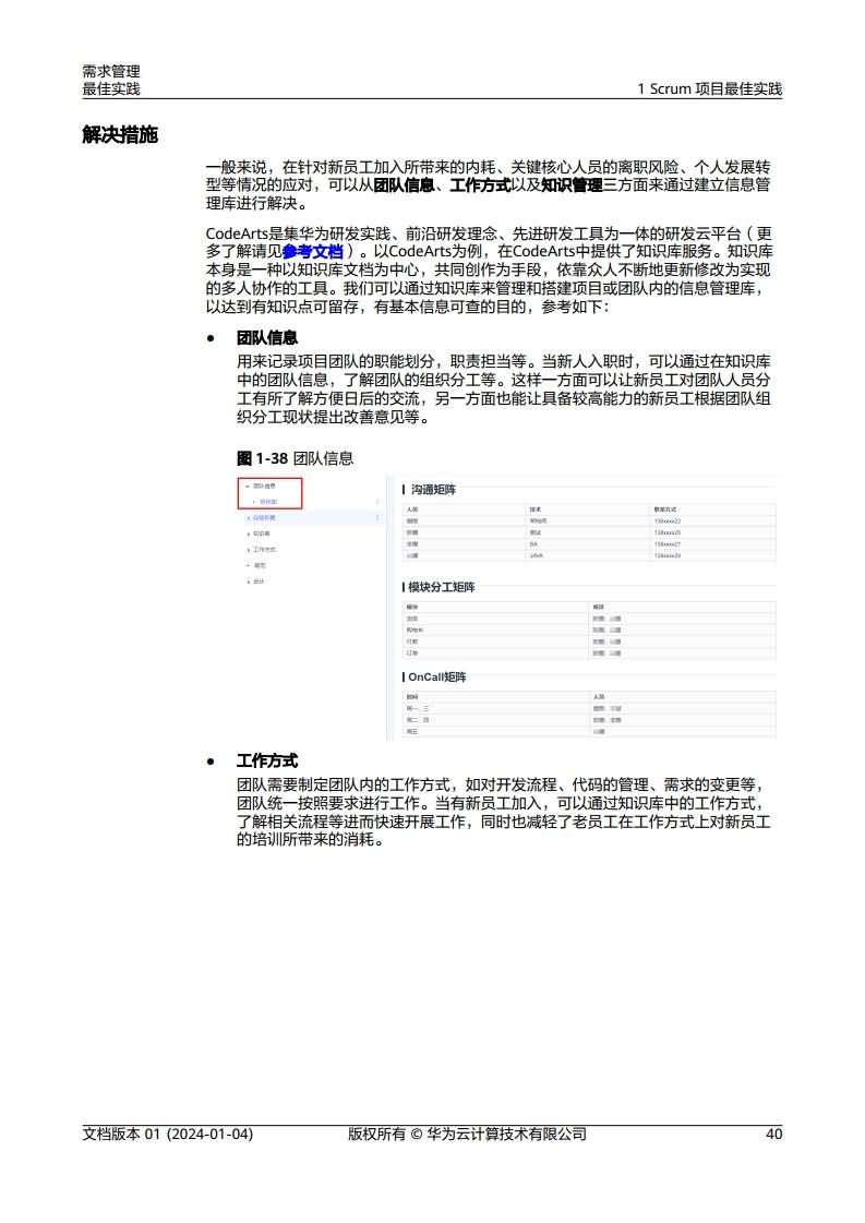 企业如何实施隐私保护最佳实践