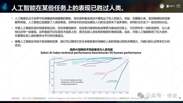 人工智能在提升信息传播速度中的作用