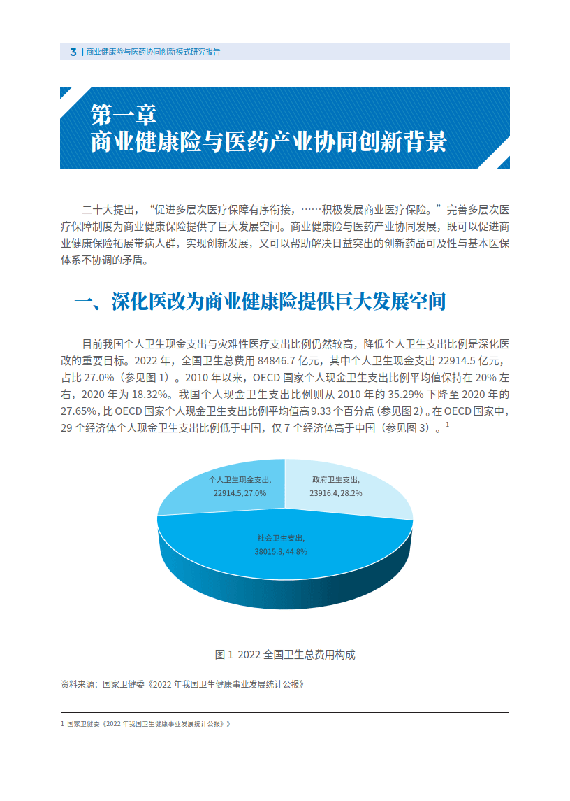 信息共享机制对创新的推动作用是什么