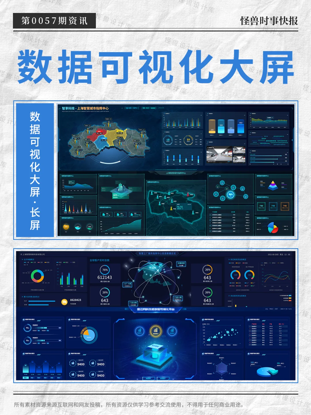 信息图表在网络信息可视化中的重要性