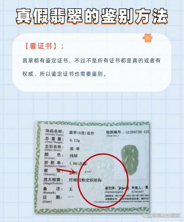 真假信息的特征与识别技巧