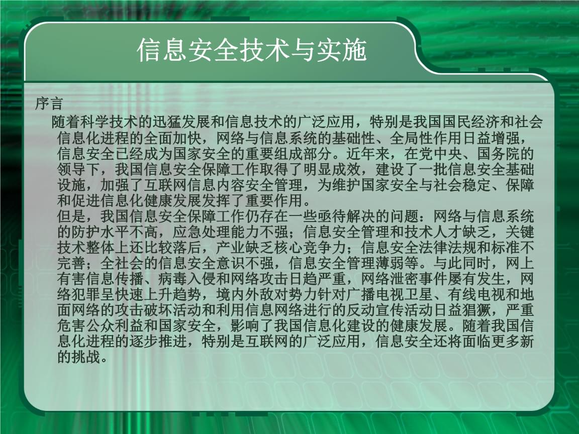 如何确保网络信息审查的公正性