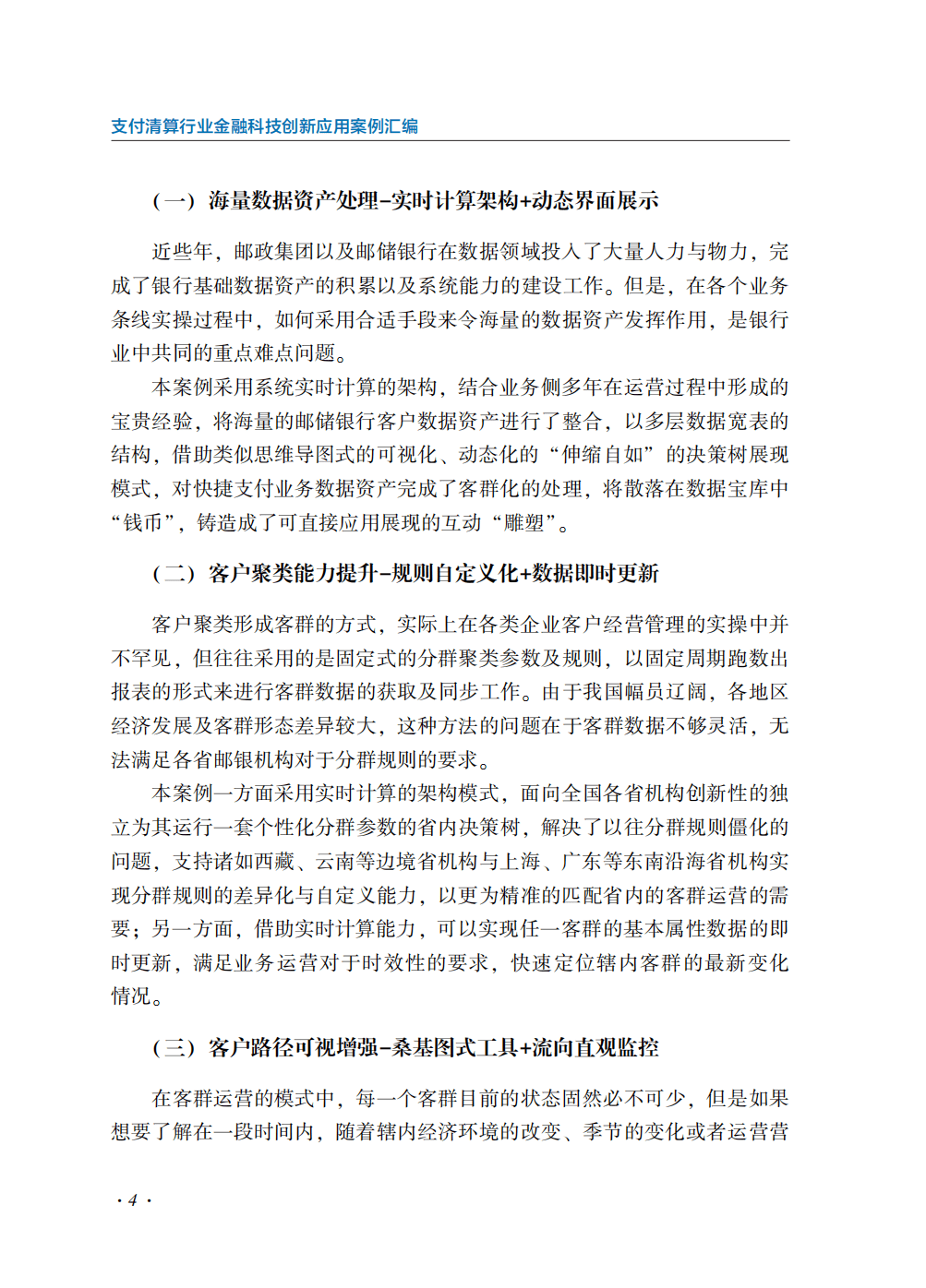 如何通过网络共享经验推动行业创新