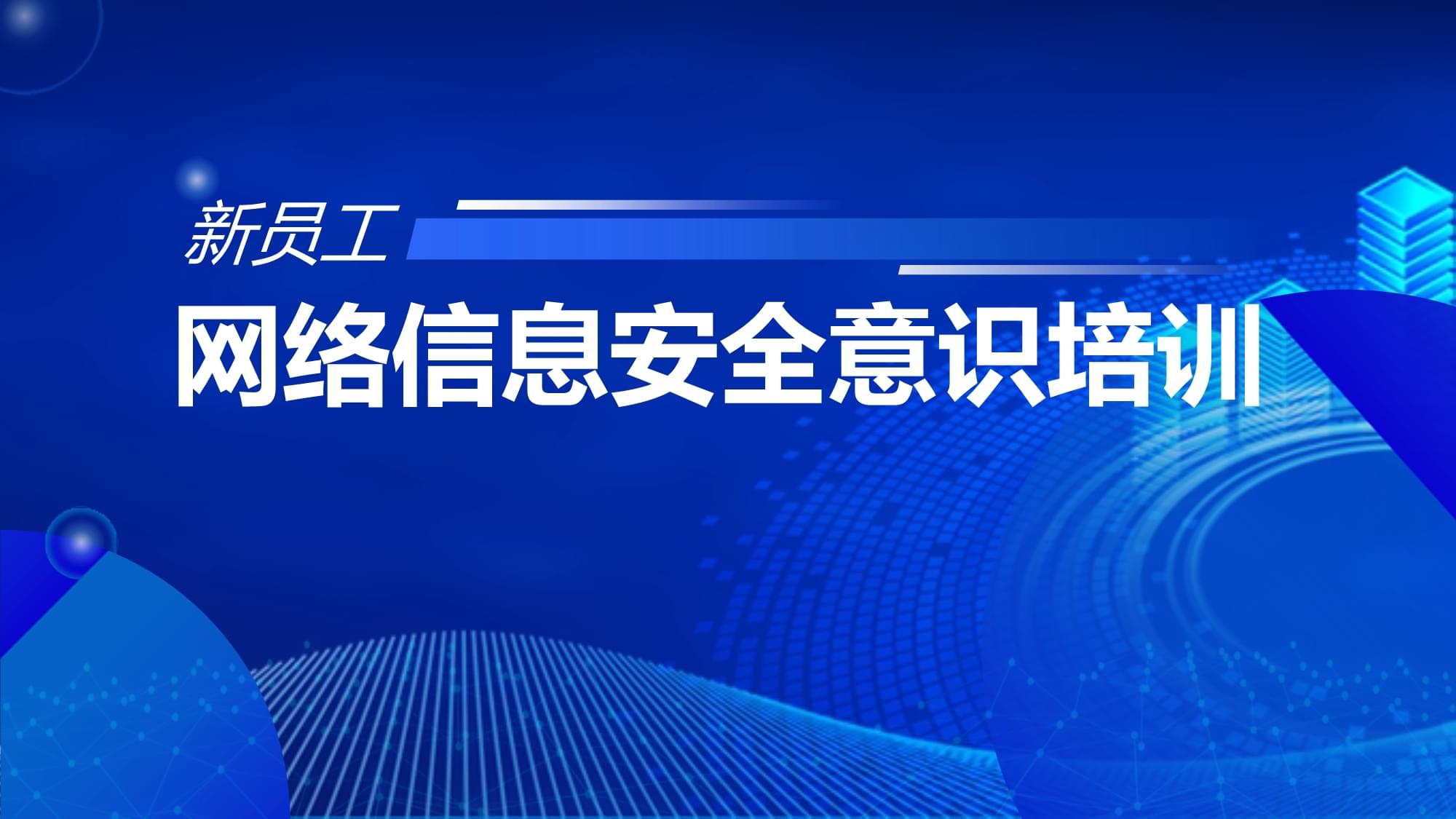 网络信息传播中的版权意识培养