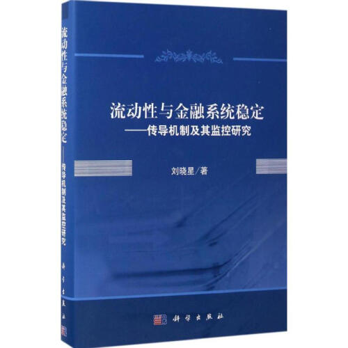 信息流动性在技术创新中的角色