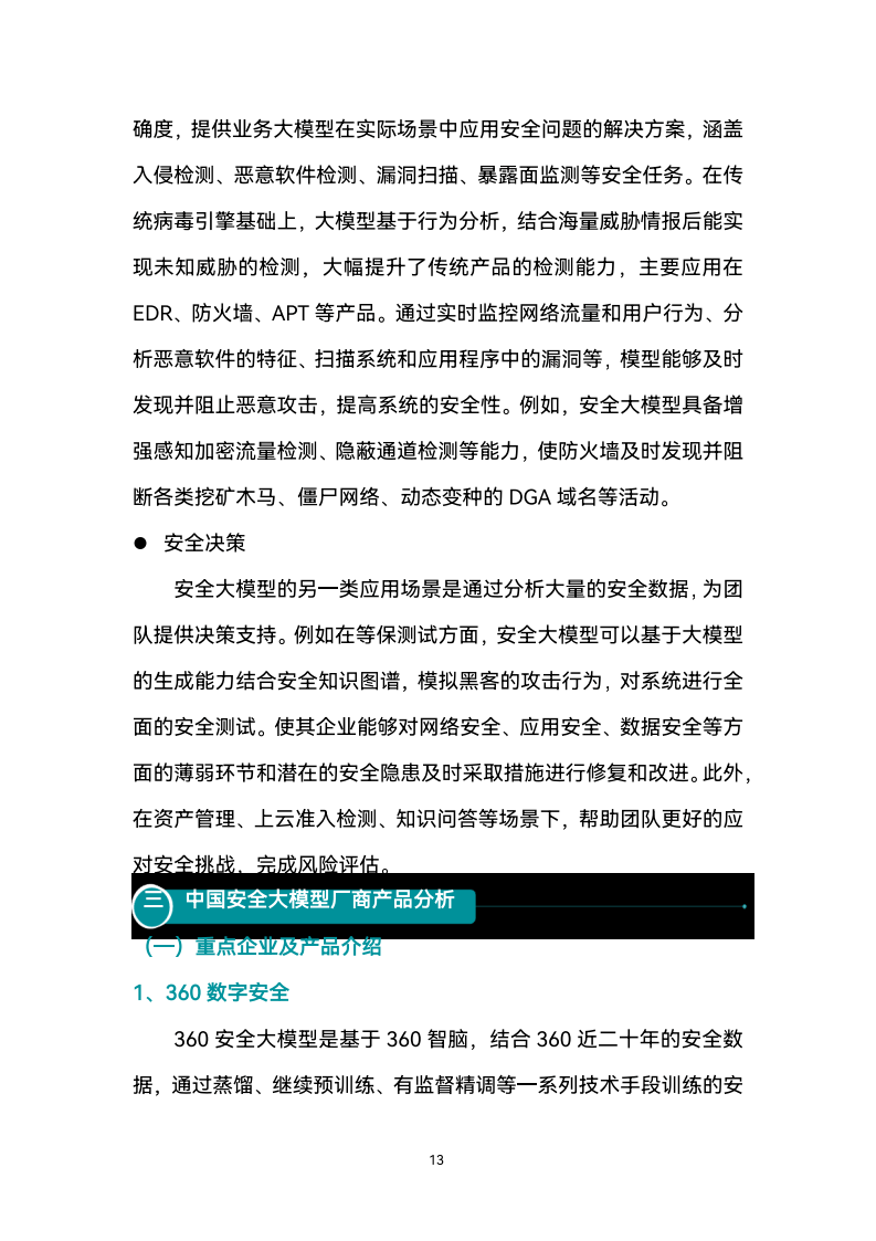 在线数据保护对企业决策的重要性