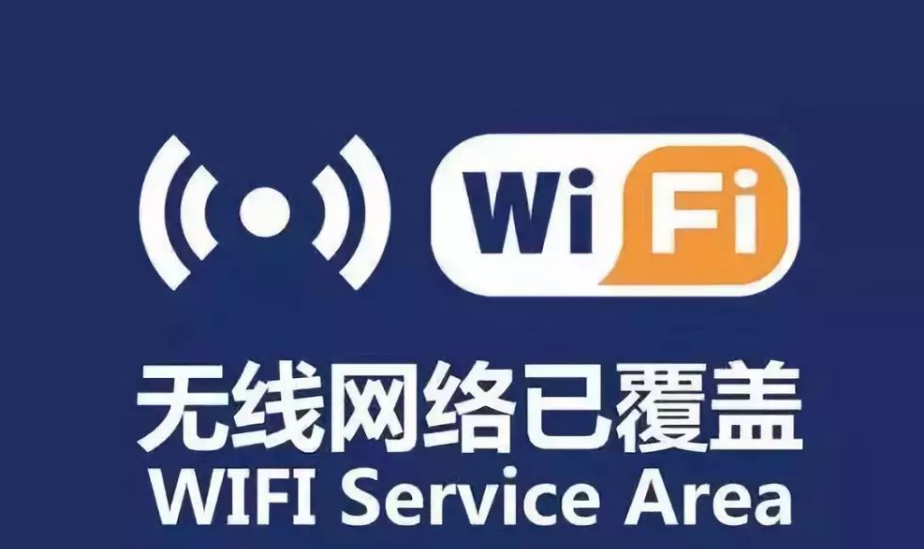 如何防止公共Wi-Fi下的信息滥用