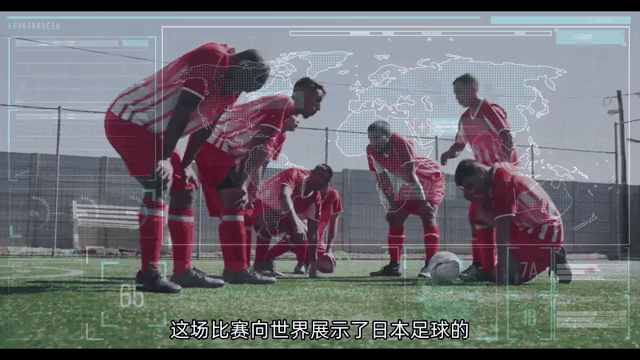 日本队意外胜出，成功杀入八强
